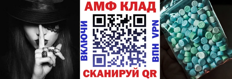 АМФ VHQ Купить закладки Крым