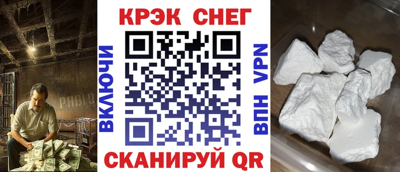 Купить закладки  Крым  Cocaine Fish Scale 